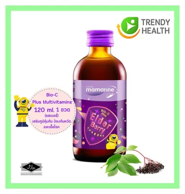 Mamarine Kids Elderberry Bio-c Plus มามารีน สูตรสีม่วง 120 mL ขวดใหญ่ วิตามินซี เอลเดอร์เบอรี่