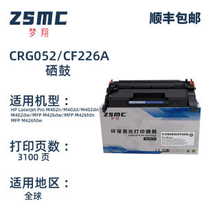 Compatible with Canon MF426dw MF423dw Toner Cartridge CRG052 LBP211dn 213dn MF429x Ink Cartridge