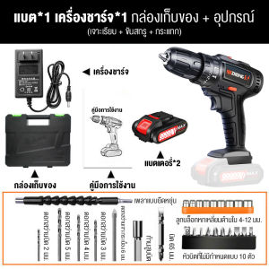 🔥ฟรีแบต 2 ก้อน🔥MAKITAES สว่านไฟฟ้า สว่านไร้สาย สว่านกระแทก 99999VF 3ระบบ ปรับสปีดได้ พร้อม ดอกสว่าน และ อุปกรณ์ เครื่องมือช่าง รวม 32ชิ้ มอเตอร์ทองแดงล้วนที่แข็งแกร่ง ปรับแรงบิดได้ 25 ระดับ สว่านแบต