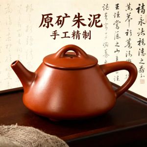 定制石瓢壶朱泥茶壶紫砂壶原矿手工泡茶壶喝茶壶功夫茶具单壶批发