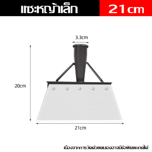 พลั่วเหล็ก 21/30cm พลั่ว เหล็กคมแข็งแรง พลั่วแซะญี่ปุ่น ทำความสะอาดถนน ทำความสะอาดปศุสัตว์ ติดทนนานและแข็งแรง