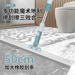 Magic Broom Dust Free Scraper 52CM Large Head Water Removal No Residue New Upgrade Laundry Cleaning Tool