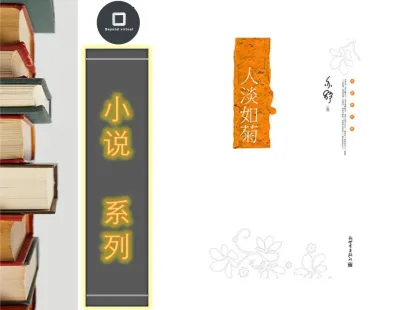 【青春小说 QC000】亦舒作品集 | 电子书 Digital e-Book（PDF）