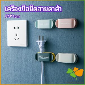 คลิปตัวจัดการเก็บสายไฟ เก็บหัวเสียบปลั๊ก สายคอมพิวเตอร์ Data cable fixing tool