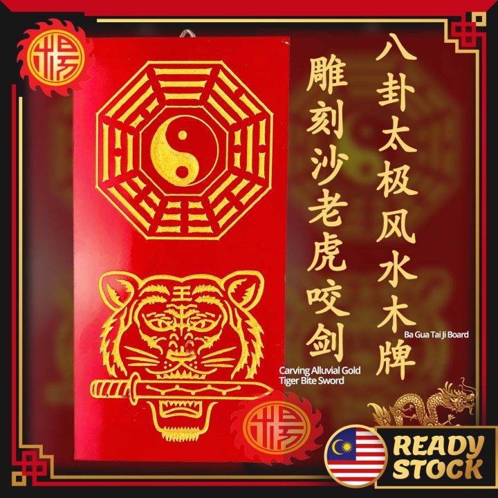 高木大宇 彫刻額 闲是宝 （YUCD 厚重大木雕-薛府王爺!!-原色很大