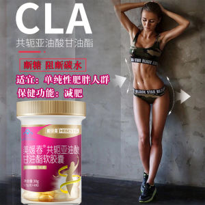 强劲直播热销共轭亚油酸CLA健身碳水阻断减肥胶囊蓝帽保健食品