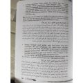 terjemah kitab Mabadi Fikih 1 set( juz 1,2,3 dan 4) Terjemah Kitab Mabadi Fiqhiyah 3 Bahasa Juz 1-4 Buku Fiqh Santri Salaf Arab Jawa Indonesia Dilengkapi Keterangan Penting dan Referensi Kitab Mu'tabar Mabadi Fiqhiyyah Fiqih Lengkap 4 Jilid. 