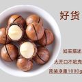 Macadamia Nuts 500g/250g creamy summer Nut snack. 
