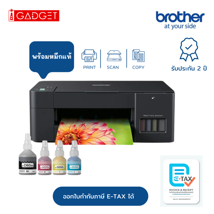  เครื่องปริ้น Brother DCP-T220 เครื่องพิมพ์ InkTank มัลติฟังก์ชัน (Print 