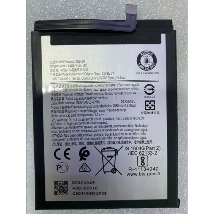 Batera Baterai Nokia Battery แบตเตอรี่ Nokia Nokia Battery Model HQ430