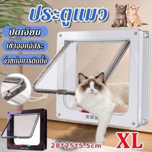 🐈🐾【จัดส่งจากไทย】27.7*25*5.5cm ประตูแมว ประตูสุนัข 4 โหมดเข้าออก สะดวกติดตั้งง่าย ประตูสัตว์เลี้ยง สำหรับพันธุ์เล็ก🐈🐕