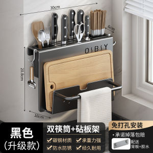 SXH Multifunctional wall-mounted rack and storage rack chopstick holder integrated storage rack for kitchen and cutting boards kitchen gadget