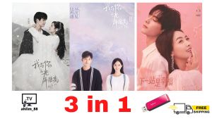 USB China Drama 3 in 1 我与你的光年距离 I-II + 下一站是幸福 华语中字 Chinese subtitle 华语大陆剧