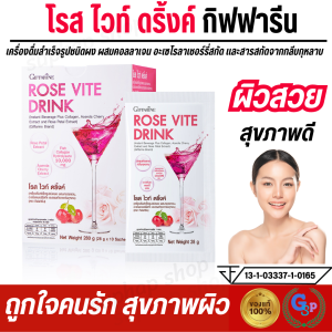 ส่งฟรี คอลลาเจน collegen คอลลาเจนcollagenแท้ กิฟฟารีน โรสไวท์ดริ้งค์ Rose Vite Drink คอลลาเจนเข้มข้น 10000 มิลลิกรัม