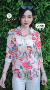 🔥ขายดี Chanan☘️ เสื้อชีฟองแท้เกรดขึ้นห้าง คอปก ลายสวยมาก แขนยาวปิดศอก กระดุมหน้าใช้งานได้ มี6ลาย รุ่น0408/0468  เสื้อใส่ออกงาน เสื้อใส่เที่ยว เสื้อใส่ทำงาน เสื้อผู้ใหญ่ เสื้อผู้หญิง