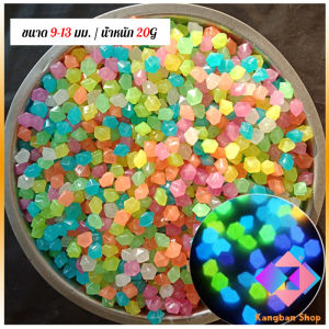 KANGBAN หินเรืองแสงตกแต่งสวน หรือตู้ปลา ขนาดหิน3mm-13mm ขนาดเล็กหินเรืองแสงเรืองแสง luminous stone