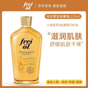 FREI OL German Body Oil ✨ Fragrance & Nourishing Perfect for Dry Skin
