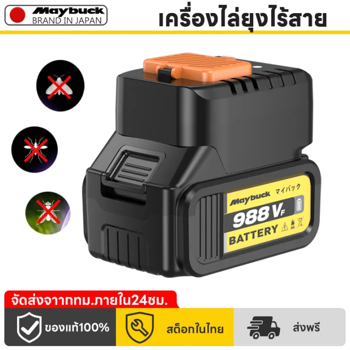 Maybuck เครื่องไล่ยุงไร้สายจากญี่ปุ่น สำหรับแคมป์ปิ้ง