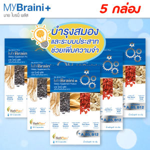 MyBraini+ (มาย ไบรนี่พลัส) โปร 5 กล่อง - สมุนไพร คิดค้นโดยหมอแบงค์ นพ และ ผู้เชี่ยวชาญด้านสมุนไพรกว่า 10 ปี