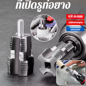เครื่องมือเปิดเกลียวภายในและภายนอกท่อน้ำสี่หรือหกท่อใหม่พร้อมสว่านไฟฟ้าในตัว