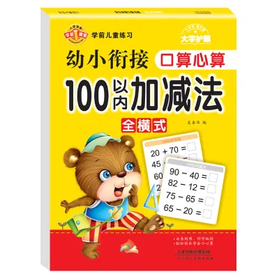 Arithmetic Exercise Books Primary School 64 Pages/Book Learning Within 10/20/50/100 Handwritten Children Math Training Books