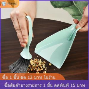[COD] PkYeG ชุดไม้กวาดและที่ตักขยะขนาดเล็กตั้งโต๊ะแปรงทำความสะอาดโต๊ะคีย์บอร์ดโต๊ะเครื่องมือทำความสะอาดของใช้ในครัวเรือนแปรงช่องว่างขนาดเล็ก
