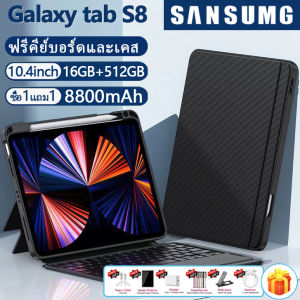 [ฟรีเคสคีย์บอร์ด]2022 ของแท้ Sumsung Galaxy Tab S8 Ultra 10.4inch LTE/Wifi Tablet แท็บเล็ต 4g/5G RAM16G ROM512G แท็บเล็ตโทรได้ Screen Dual Sim Andorid11.0 Full HD จัดส่งฟรี รองรับภาษาไทย หน่วยประมวลผล 10-core แท็บเล็ตสำหรับเล่นเกมราคาถูก ipad S7 S6