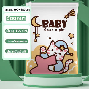 LXY ถุงสูญญากาศ ถุงจัดเก็บเดินทาง ถุงจัดเก็บพกพา ถุงอเนกประสงค์ ไซส์ 40x60/ 60x80/ 80x100 หนา เหนียว ใช้ซ้ำได้ มีบริการเก็บปลายทาง NEW