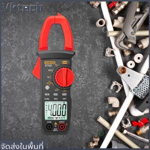 [Vktech]ST182 แคลมป์มิเตอร์แบบดิจิตอล AC/DC เครื่องทดสอบแรงดันไฟฟ้ามัลติมิเตอร์โวลต์มิเตอร์