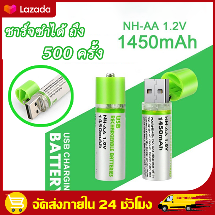 （ราคาขายส่ง+bangkok）battery Aa ถ่านชาร์จ Usb Aa ขนาด 2.5a 1.2v 1450mah 