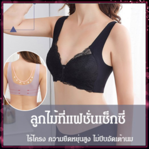 บราไร้ขอบขนาดใหญ่ หัวเข็มขัดหน้า ไม่มีห่วงเหล็ก บราลูกไม้ บราให้นมบุตรทรง U ทรงสวย ด้านหลังไร้ตะเข็บ 大码士无痕内衣