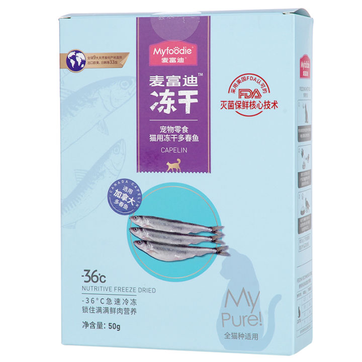 Dried fish Mai Fudi freeze-dried cat snacks spring fish dried fish cat ...
