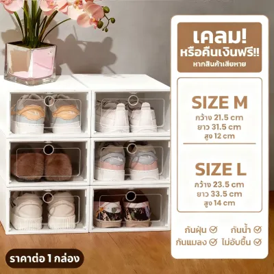 16 กล่อง/ชุด กล่องเก็บรองเท้า กล่องใส่รองเท้า กล่องรองเท้า ฝาหน้าใส แข็งแรง วางซ้อนได้ ต่อกันได้