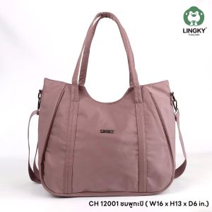 กระเป่าทรงถือ #กระเป๋าสะพายข้าง ผ้าไนล่อนอย่างดี รุ่น CH-12001 ขนาด 16 นิ้ว #มีเก็บปลายทาง