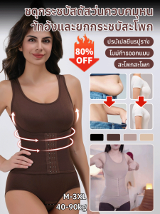 กระบวนการตัดเย็บพิเศษ ชุดกระชับสัดส่วน กางเกงกระชับสัดส่วน ตาข่ายยืดหยุ่นสูง ยืดสะโพก พอดีกับส่วนโค้ง ดูดไขมัน/เก็บหน้าท้องยกสะโพกชุดกระชับสัดส่วนสามเหลี่ยม/ชุดบอดี้สูททรงเข้ารูปสําหรับผู้หญิง ชุดชั้นในกระชับหน้าท้อง