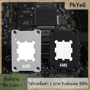 [COD] PkYeG TOOL ที่หุ้มหัวเข็มกลัดปรับแต่งซีพียูตั้งโต๊ะ AM5-AMD อเนกประสงค์ทำจากอะลูมิเนียมใช้เพื่อ7950X 7800X 7700X 7500F 7600X
