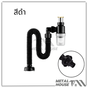 ท่อระบายน้ำ สายท่อน้ำทิ้ง ท่อย่น ใช้ได้ทั้งอ่างซิงค์และอ่างล้างหน้า กันแมลงและกันกลิ่น กันน้ำ ขาว/ดำ