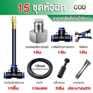 เครื่องพ่นสารเคมีผัก ชุดพ่นหมอก ชุดพ่นไอน้ำ สามารถปรับทิศทางได้ด้วยตัวเอง ขอบเขตการใช้งาน การทำความเย็นในฟาร์ม สเปรย์ลดฝุ่น สเปรย์รดน้ำ สเปรย์ฆ่าเชื้อโรค เหมาะสำหรับสถานที่ต่างๆ