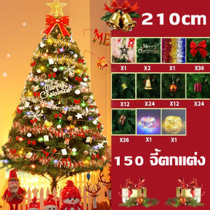 ต้นคริสต์มาส คุณภาพสูง [ฐานเป็นเหล็ก ทนทานนาน 20 ปี] 🎁แถมแพ็คเกจของขวัญ ต้นไม้ปลอม 90/120/150/180/210cm Christmas Tree วัสดุPVC กันน้ำ ต้นไม้ประดับตกแต่ง ตกแต่งคริสต์มาส วันคริสต์มาส ต้นคริสต์มาสประดั ตกแต่ง ต้นคลิสมาส