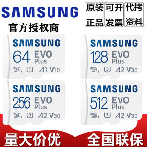 [MS] ซัมซุง Samsungtf การ์ดหน่วยความจำ 128G โดรนเฝ้าระวัง 256G การ์ดหน่วยความจำกล้อง 512G160MB/S