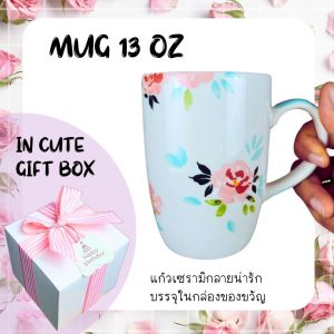 แก้วเซรามิก ของขวัญ ลายดอกกุหลาบ ความจุ 13 ออนซ์ พร้อมส่ง พร้อมกล่องของขวัญ ของขวัญวันเกิด