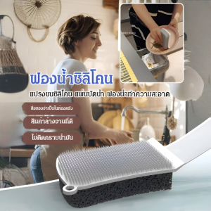 อ่อนนุ่ม แปรงห้องครัว แปรงทําความสะอาด ไม่ง่ายที่จะเปลี่ยนรูป ปลอดสารพิษและไม่เป็นอันตราย ขัด ชั้นวางของพร้อมแถบขูดเอง ฟ