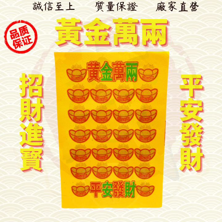 黄金万両（黄金萬兩）銭文佩 黄金万両（黄金萬兩）銭文佩 【公式通販】