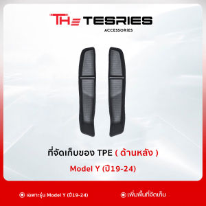 Tesla ที่จัดเก็บของข้างประตู TPE สำหรับ Model Y/3 Highland/New Model Y Juniper วัสดุคุณภาพสูง ไม่มีกลิ่น กันน้ำกันฝุ่น เช็ดทำความสะอาดง่ายมาก