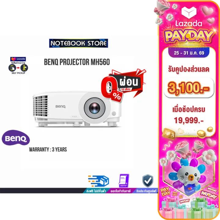 [เก็บคูปองลดเพิ่ม 3,100.-] [ผ่อน0% 10ด.]BENQ PROJECTOR MH560 (9H.JNG77 ...