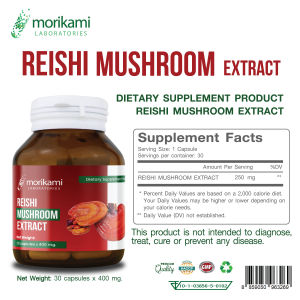 ของขวัญผู้ใหญ่ เห็ดหลินจือ x 1 ขวด สารสกัดจากเห็ดหลินจือ โมริคามิ หลินจือ Reishi Mushroom Extract Morikami ของฝากผู้ใหญ่