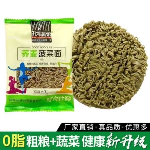 [Anmi Food] 荞麦面菠菜面条荞麦Soba noodles spinach noodles方便面组合0脂非油炸速食泡面轻食品代餐combination 0 fat non-fried instant noodles