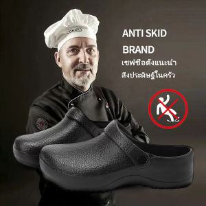 2025 รองเท้าเพื่อความปลอดภัย | รองเท้าสำหรับใส่ทำงานกันลื่น | รองเท้ากันลื่นกันน้ำมันกันน้ำ