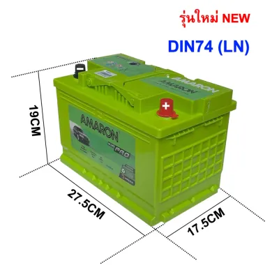 แบตเตอรี่ AMARON รุ่น DIN74 (LN3) HI-LIFE PRO 75 แอมป์ (AH) ขั้วจม ซ้าย (L) สำหรับรถยุโรป Toyota REVO คงทนและ CCA สูง ** มีใบกำกับภาษี** (รุ่นใหม่ล่าสุด)