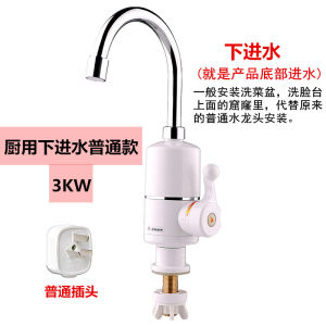 China Shipping [2025]4I Electric Hot Water Faucet Instant Heating Kitchen Bathroom Bottom Inlet Hot and Cold Dual-use Fast Water Flow Heater Home 3.8